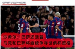 华体会官网-马竞力克国米，哈兰德乌龙送礼世界杯