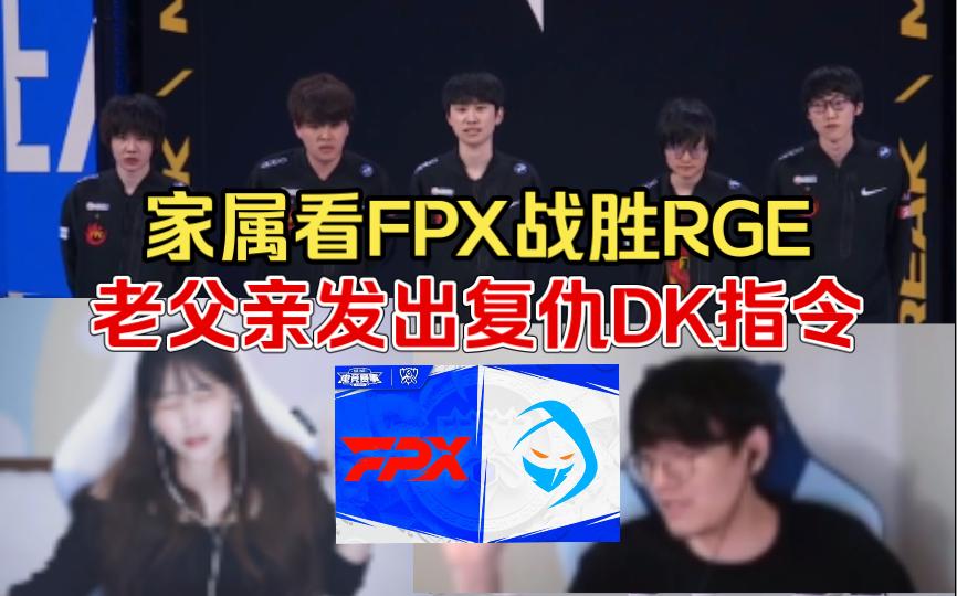 华体会app-FPX逆转DK,Ming一己之力扛起全队的简单介绍 第1张 华体会app-FPX逆转DK,Ming一己之力扛起全队的简单介绍 第1张
